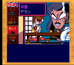 Ranma ½: Toraware no Hanayome